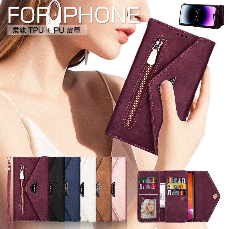 Rakuten - iPhone16Promax 15 財布型ケース iPhone15pro ケース 大量 カード収納 iphone15Plus ケース レザー生地 耐衝撃 iPhone15ProMax ケース便利なジッパーポケット付き iPhone14ProMax ケース iphone13 12 11ケース 小銭入れ ジッパーポケット ストラップ付 オシャレ ギフト
