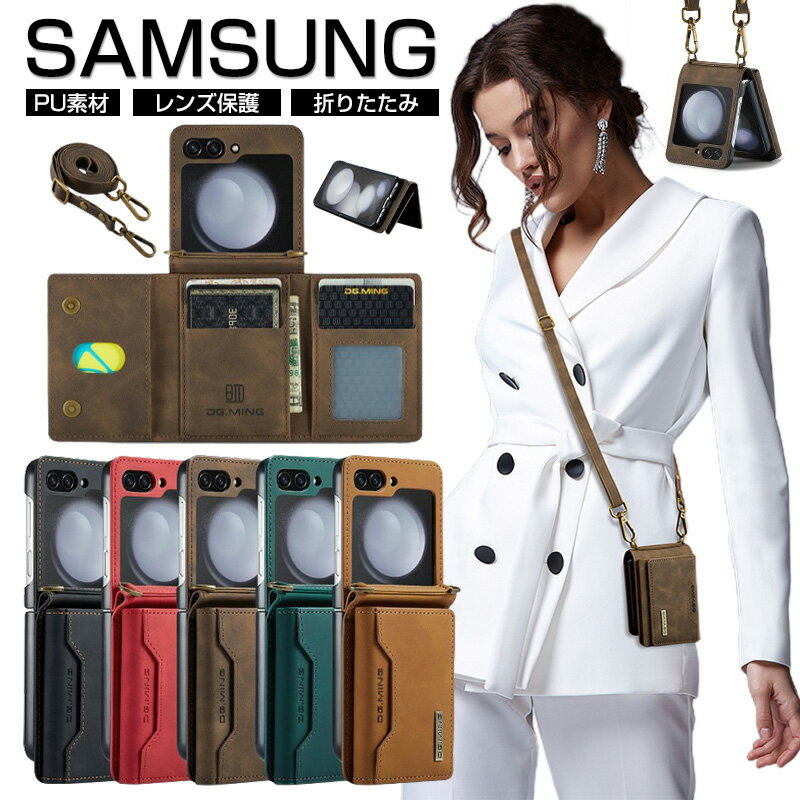 Rakuten - Samsung Galaxy Z Filp5 スマホケース クロスボディ ランヤード 取り外し可能 2 in 1 磁気取り外し可能ウォレット電話ケース Galaxy Z Filp3 スマホケースキックスタンド付き Galaxy Z Filp4 携帯電話ケース レトロなレザー財布付き スタイリッシュなシンプルさ