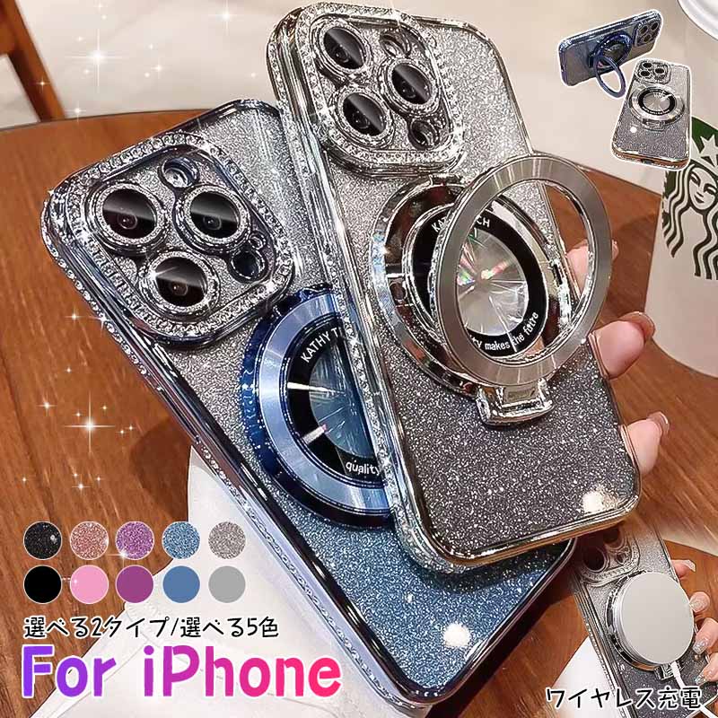 Rakuten - iPhone15 16 17pro 贅沢Magsafeマグネットホルダー電話ケース iPhone17Air カメラレンズ保護 iphone15 16Plusホケース iPhone15ProMax iPhone14ProMax ケース iphone13 12 キラキラ ラインストーンソフトバンパー 周囲メッキスマホカバー
