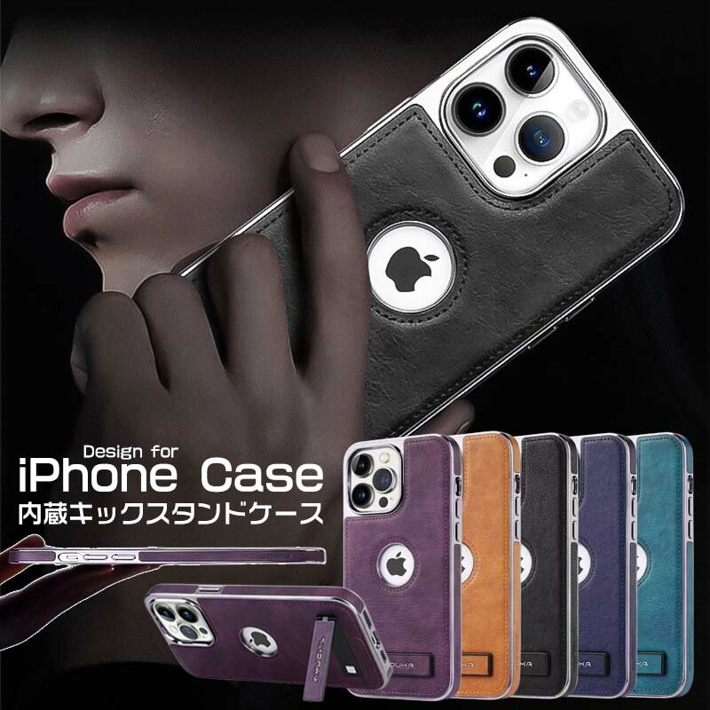Rakuten - iPhone15pro ケース 電気メッキベゼルとレザープロテクター付き iPhone15ケース iphone15 Plus ケース iPhone15 ProMax ケース 内蔵キックスタンド付き iPhone14 ProMax ケース iphone14Plus ケース iphone13 12 11ケースクリエイティブレザー内蔵キックスタンド電話ケース