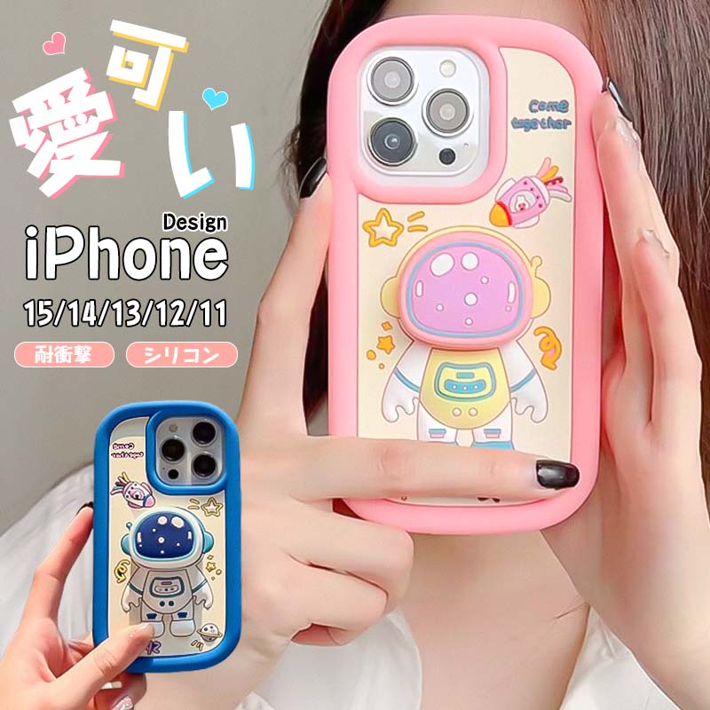 Rakuten - iPhone15proケース 宇宙飛行士デザインケース iPhone15ケース スタンド付きiPhone15 ProMax ケース iPhone 14 ProMax ケースシリコン かわいい おしゃれ iphone14Pro ケース iphone13ケース iphone12 11ケース TPU 薄型 軽量 耐衝撃吸収 落下防止 女性に人気