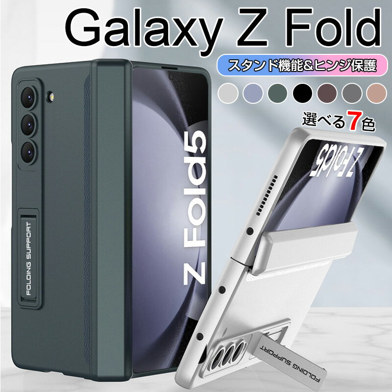 Galaxy Z Fold5 一体型ケース Samsung Galaxy