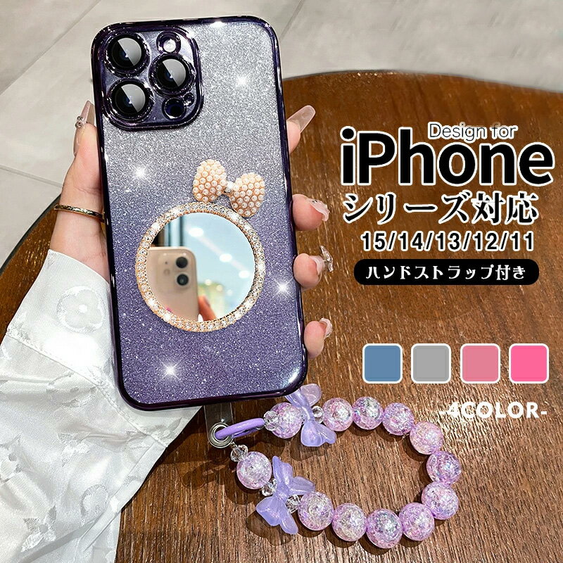Rakuten - iPhone15pro ケース iPhone15ケース TPU バックカバー ミラー 鏡面 レディース かわいい iphone15Plus ケース女性 iPhone15ProMax ケース iPhone 14 ProMax iphone13 12 持ちやすい 軽量 耐衝撃 落下防止 美しい ハンドストラップ付き