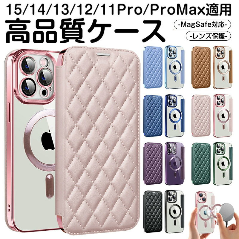 Rakuten - iPhone17 17AIR 16Eケース 手帳型 MagSafe 対応 ケース iphone16 ProMax ケース iPhone16pro ケース iphone16 Plus PU レザー ケース iPhone15ProMax ケース iPhone 14 ProMax ケース iphone13 12 11ケース 持ちやすい 軽量 耐衝撃 全面保護 カメラレンズ保護フィルム付き