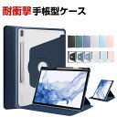 サムスン ギャラクシー Galaxy Tab S9 FE 10.9インチ ケース カバー 耐衝撃 持ちやすい 汚れ防止 スタンド機能 360度回転 Pencil...