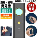 盗聴器発見機 盗聴器発見器 軽量 この盗撮盗聴発見器能は小型カメラ 盗撮カメラを迅速に検索し 高性能 業務用レベル高感度 36時間の航続時間 個人のプライバシー...