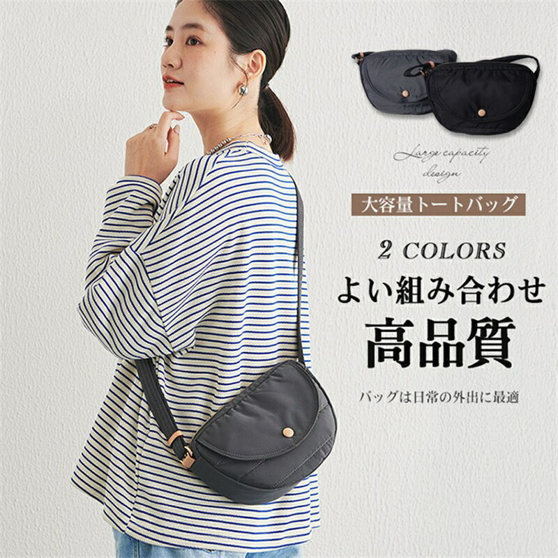 Rakuten - ショルダーバッグ レディース 斜めがけ 大人 旅行 ナイロン おしゃれ 可愛い 軽い カジュアル 撥水 ママバッグ 女子高生 軽い 肩掛け 旅行 カジュアル 大容量 ママバッグ 肩掛け 鞄 通勤 通学 収納 軽量 かばん 鞄 bag プレゼント おしゃれ かわいい 母の日 誕生日