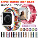 apple watchベルト ナイロン series9 8 7 41mm 45mm 49mm アップルウォッチ ベルト ナイロン素材 Apple watch バ...