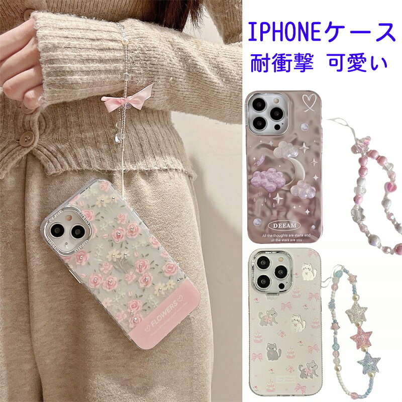 Rakuten - ストラップ iphone15promax ケース iphone15pro iPhone15 ケース iphone14ケース iphone14promax iphone14 人気 かわいい 女子 落下防止 耐衝撃 14pro 13pro max 13promax 12 12pro 12mini 12promax 携帯カバー お洒落 可愛い 韓国