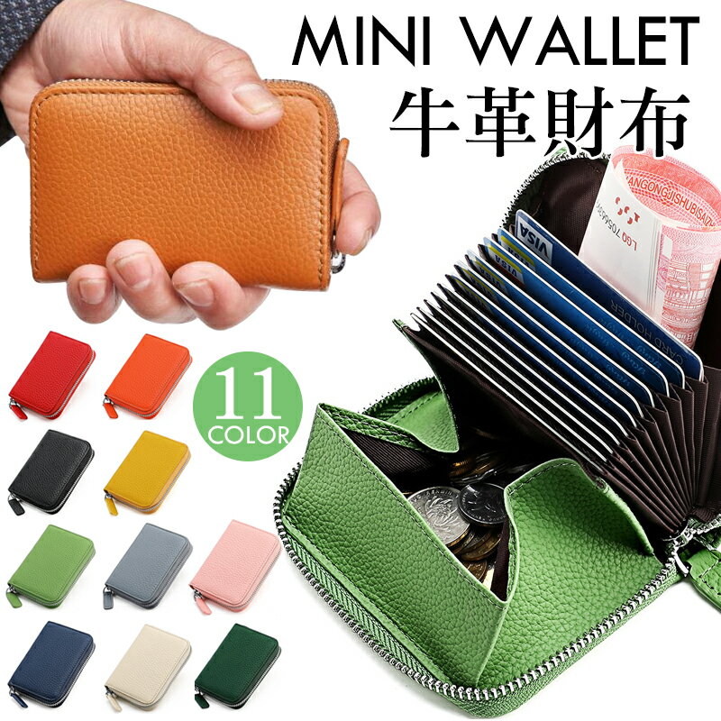 ミニ財布 母の日 じゃばら カードケース 大容量 コンパクト おしゃれ かわいい 小銭 お札 財布 スキミ..