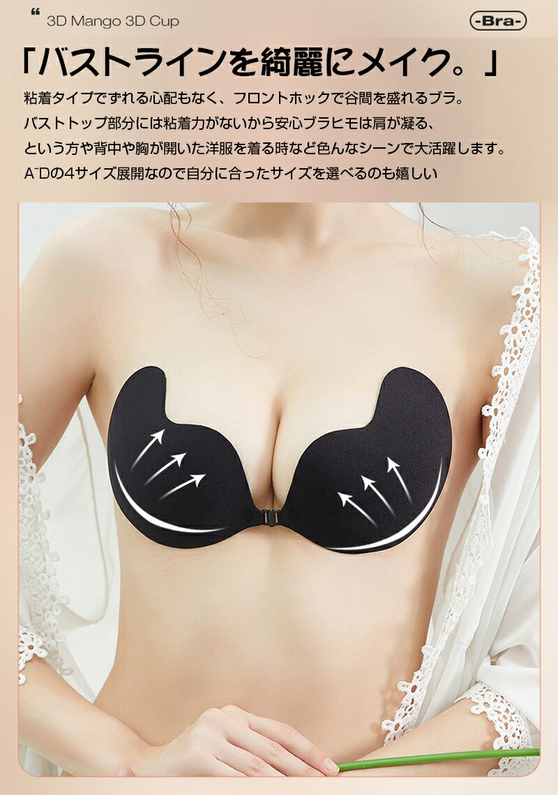 ブラ パテッドBobra ヌーブラジャー ヌーブラ ソープ ストラップレス ブラ 激盛り ...