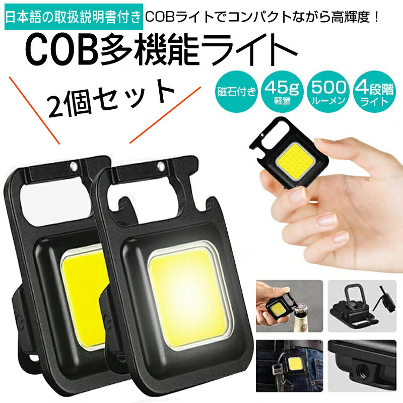 饤 2ĥåȲ LED  COB  500mah USBż ۥ Ķߥ 45g   ⵱ 4⡼ IPX4ɿ ϼդ ۵޾ ȥɥ   л ˥ ɺ Ͽ