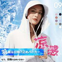 【UV遮蔽率99%以上/接触冷感/超軽量】女性用 アイスシルクUVカットジップパーカー メッシュ脇仕様 伸縮性抜群 アウトドア・スポーツ対応 8カラー M〜4X...