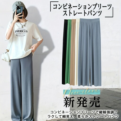 女性用 ストレッチ着やせ 紫外線遮断UPF50+物理的蚊よけ機能 薄型シルキーストレートパンツ ハイウェストデザイン 吸湿速乾・シワになりにくい 春夏旅行/散歩/オフィスカジュアル 5色展開 80-150斤対応 リバーシブルバンディングウエスト コンビネーションプリーツデザイン 女性用 ストレッチ着やせ 紫外線遮断UPF50+物理的蚊よけ機能 薄型シルキーストレートパンツ ハイウェストデザイン 吸湿速乾・シワになりにくい 春夏旅行/散歩/オフィスカジュアル 5色展開 80-150斤対応 リバーシブルバンディングウエスト コンビネーションプリーツデザイン