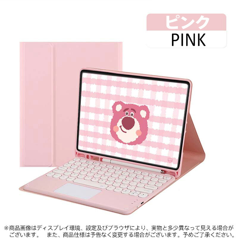 楽天市場】ipad キーボード（カラーピンク）（タブレットカバー 