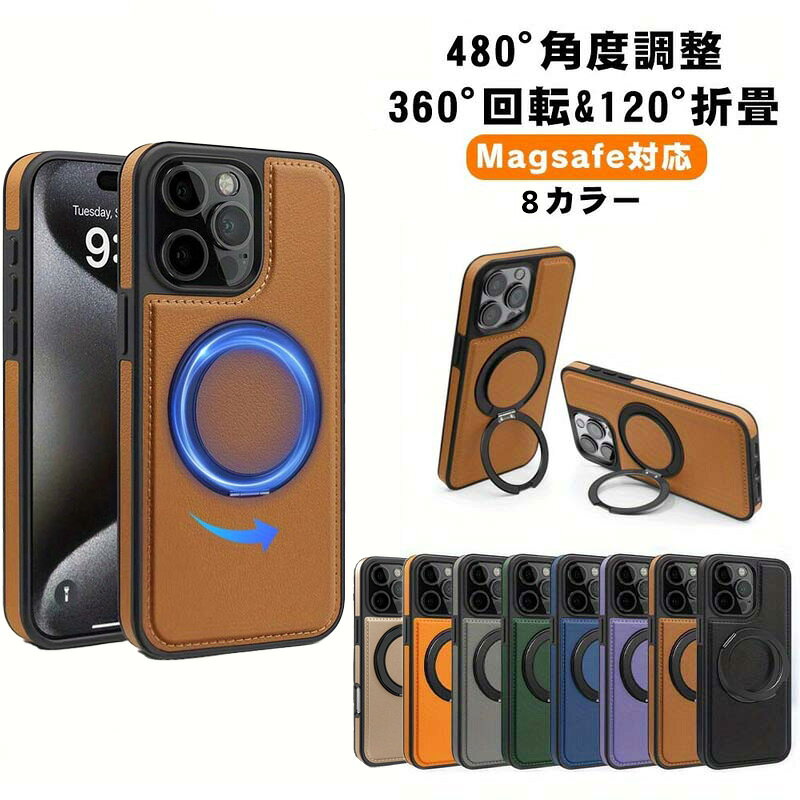 Rakuten - iPhone用 360°回転リングスタンドケース 強力磁石Magsafe対応 職人手作り高品質素材 日常・ビジネスシーン対応 8カラーバリエーション（IPhone17Air/17Promax/16ProMax/16Plus/16E/15ProMax/15Plus/14ProMax/14Plus/13ProMax/12ProMax/11ProMax対応）