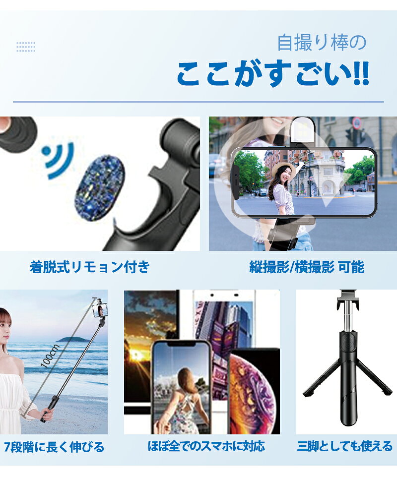 自撮り棒 ワイヤレスリモコン付き 三脚2way ワンタッチ伸縮100cm 360°回転 Bluetoo...