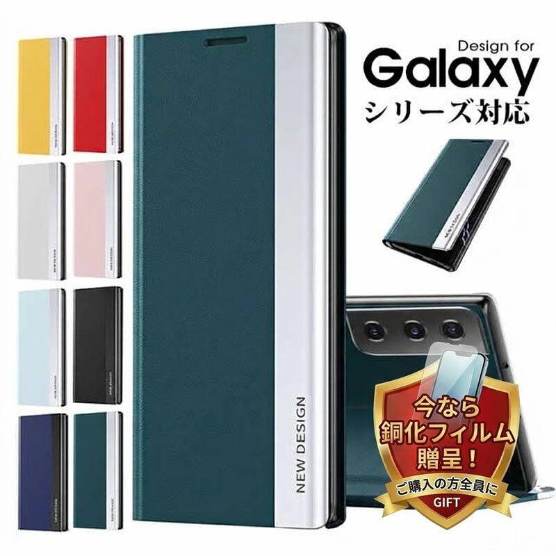 Rakuten - 【強化ガラスフィルム 付き】スマホケース Galaxy S26 S25 FE S24 S24 Ultra Galaxy S23 S23FE S23 Ultra Galaxy A55 A54 A51 5G A52 5G A32 Note 20 Ultra Note10+ケース 手帳型 ギャラクシーS22ウルトラカバー