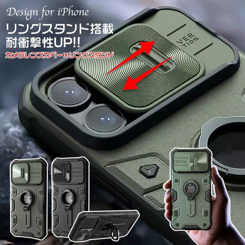 iPhone 15 Pro Max スマホケース アーマーデザイン リング付き レンズ保護 耐衝撃 iPhone 15 Pro Max スマホケースカバー スライドレンズカバー&360度回転リングスタンドケース iPhone 15 Pro スマホケース金属リング 滑り止め 落下防止 一体型スマホケース