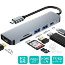6in1 Type-C ハブ Type-C to USB3.0 変換アダプタ 高速USB 3.0充電 データ転送 コンパクトUSB3.0 SD/microSDカードリーダー 薄型 軽量アルミ合金 USB変換アダプター Windows/Macなど対応 TF/SD対応 HDMI出力 6ポート拡張(2)