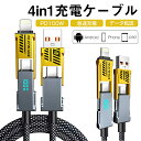 ハイグレード 4 in 1 金属合金ポート100W の超耐久性のあるケーブル USB TYPE C Lightning 多機種対応 電話およびラップトップをサポート iPhone type-c ケーブル PD急速充電対応 1mスタイリッシュな高速充電およびデータ転送 LEDデジタル表示(2)