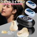 Bluetooth5.3 ワイヤレスイヤホン bluetooth5.3 空気伝導 非骨伝導 片耳 超軽量 耳掛け式 イヤーカフ型 開放型イヤホン 電量表示機能 耳挟み式開放型イヤホン 骨伝導 音漏れ抑制 オープンイヤー 最新型 iPhone オープンイヤー 残量表示 通話 マイク 両耳