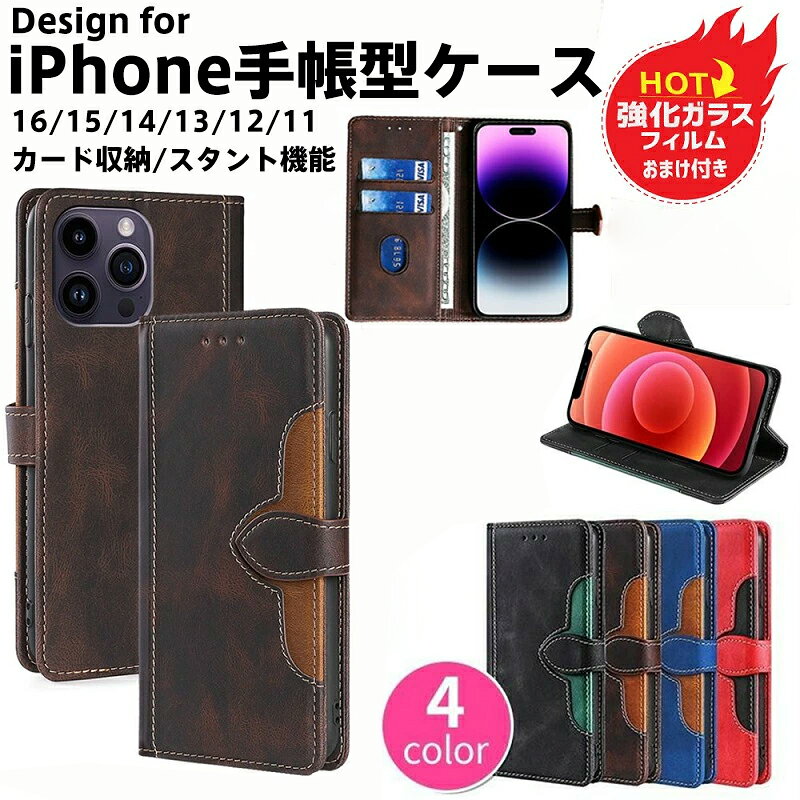 Rakuten - 【強化ガラスフィルム 付き】iphone 17Air iphone17promax 16E ケース 手帳型 ケース TPU ケース iphone15 ケース スタンド機能付き カード収納 iPhone15plus 15pro ケース 収納ポケット iphone14 13 ケース マグネットベルト iphone12 11pro ケース スピーカーホール付き