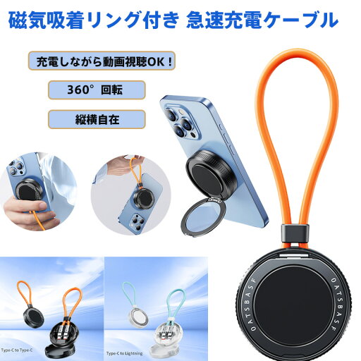 磁気吸着式スタンド&指輪ホルダー一体型 充電ケーブル 収納ボックス付属 Type-C to Type-C/Type-C to Lightning対応 iPhone 16 Pro Max/Samsung Galaxy S25/iPad Pro/MacBook等 100W超高速充電 360°自由調整 片手持ち可能 外出/自宅/オフィス用 ホワイト&ブラック 磁気吸着式スタンド&指輪ホルダー一体型 充電ケーブル 収納ボックス付属 Type-C to Type-C/Type-C to Lightning対応 iPhone 16 Pro Max/Samsung Galaxy S25/iPad Pro/MacBook等 100W超高速充電 360°自由調整 片手持ち可能 外出/自宅/オフィス用 ホワイト&ブラック