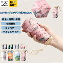 晴雨兼用 折りたたみ傘 レディース 両面花柄 かわいい 完全遮光 UVカット99% UPF50+ 撥水 耐風6本骨 コンパクト 手提げバッグ付き おしゃれ傘 誕...