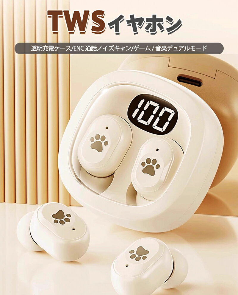 TWS イヤホン 完全ワイヤレス Bluetooth 5.4 対応 超軽量 猫の爪型デザイン 高音質 Hi-Fi ノイズキャンセリング 超低遅延 ゲームモード切替可能 5-6時間超長持ち充電 30時間連続再生 耳痛みゼロ設計 IPX5防水 運動 ジョギング 通勤 通話 音楽鑑賞に最適 片耳/両耳兼用 fresasol-10003595 Fresa Sol サンプル画像2