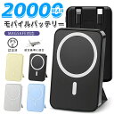 モバイルバッテリー 大容量20000mAh 20W PD急速充電対応 15W磁気ワイヤレス充電 内蔵スタンド機能 付属充電ケーブル2本付き(Lightning/Type-C) PSE認証済み 飛行機機内持ち込み可能 耐滑ゴム加工 超強力磁気吸着 スマホ充電スタンドとしても利用 旅行 通勤 アウトドア