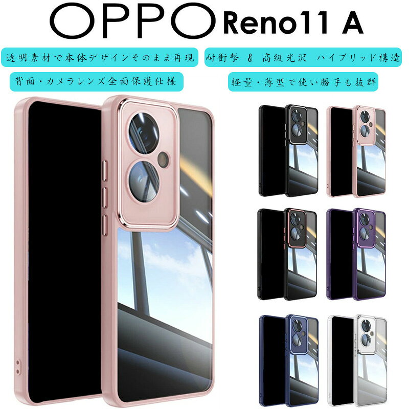 OPPO Reno11A Case - Hybrid, Shockproof, Lightweight, Slim, Full Camera Lens Protection, High Transparency TPU + Polycarbonate, Seamless Design, Enhances Phone Color, Protective Cover, Shock Absorption, Everyday Protection, Clear and Aesthetic, Available in a Wide Range of Colors: Black/Gray/Pink/Navy/Silver/Purple