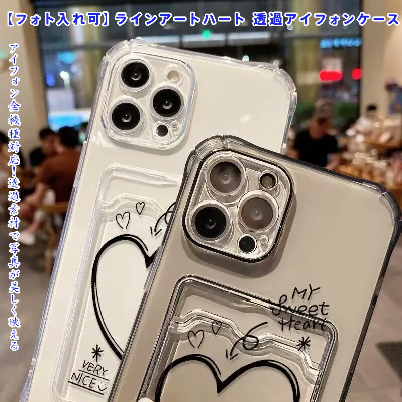 Rakuten - iPhone ケース 透過 クリア 可愛い デザイン ハート プリント 軽量 薄型 衝撃吸収 耐衝撃 ポケット付き カード収納 便利 おしゃれ 女性 ギフト プレゼント （IPhone16ProMax/16Plus/16E/15ProMax/15Plus/14ProMax/14Plus/13ProMax/12ProMax/11ProMax対応）