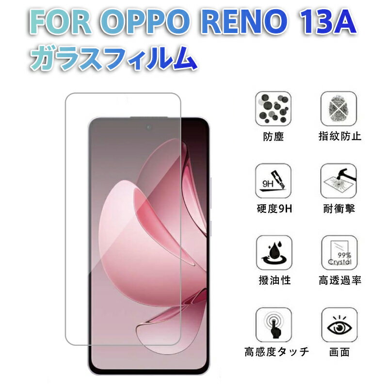 OPPO RENO13A 用 ガラスフィルム 日本製旭硝子採用 9H硬度 衝撃防止 指紋防止 撥油コーティング 高透過率 画面保護 全面カバー 3Dタッチ対応 割れ防止 簡単取り付け スマホ保護フィルム 液晶保護 高感度 落下対策 くもり防止 高精細画質 耐久性抜群 スマホアクセサリー