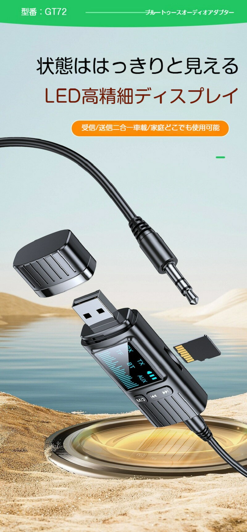 Bluetoothアダプター 5.4 受信 送信 2-in-1 車載 家庭用 USB AUX TFカード再生 ワ...