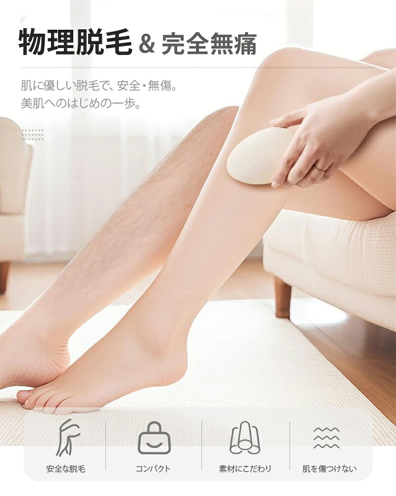 ナノガラス 脱毛器 完全無痛 物理脱毛 角質除去 美肌 フラッシャー フェイス ボデ...