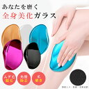 ナノガラス脱毛リムーバー 全身用 ムダ毛処理 角質除去 爪磨き 無痛 肌に優しい コンパクト 携帯便利 旅行 出張 家庭用 半永久使用 水洗い可能 高品質 ABS樹脂 美肌 スベ肌 ケア 美容 メンテナンス フットケア かかと 軽石代わり 衛生 経済的 ランニングコストゼロ