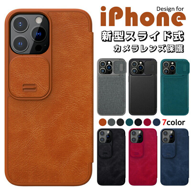 Rakuten - レザー iphone15plus ケース iphone15pro iphone15promax iphone15ケース 手帳型ケース iphone14 iphone14pro ケース iphone14promax ケース iPhone13 iPhone13Pro 13ProMax 手帳型ケース 薄型 耐衝撃 ケース 全面保護