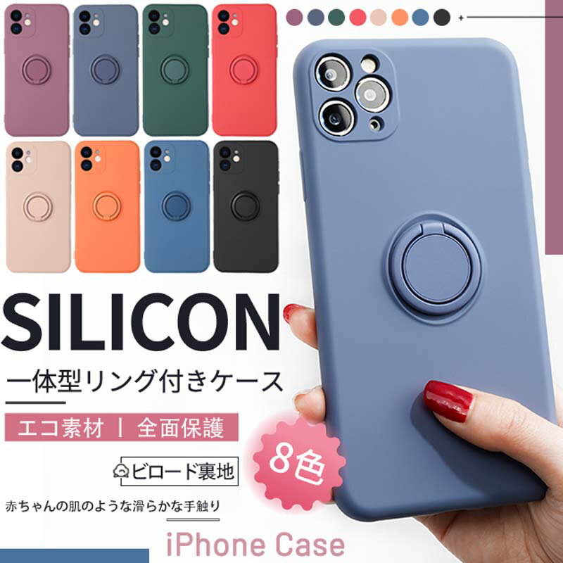 Rakuten - iPhoneケース シリコン リング一体型 360度回転スタンド 耐衝撃 全面保護 画面＆カメラガード 汚れ防止 マイクロファイバー内張 マスコット付け可能 （IPhone17ProMax/17Air/16ProMax/16Plus/16E/15ProMax/15Plus/14ProMax/14Plus/13ProMax/12ProMax/11ProMax対応）