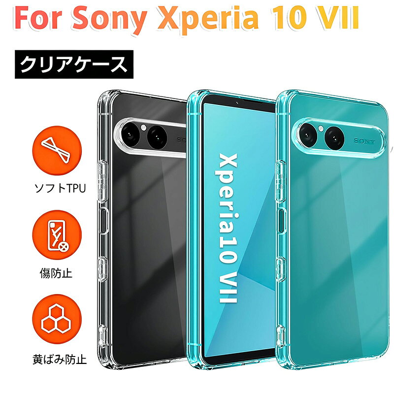 Rakuten - Sony Xperia 10 VII 用 クリアケース 超高耐衝撃 軍用レベル保護 極上透明感 黄変防止 指紋防止 密着痕防止 ソフトTPU 超薄軽量 画面保護 カメラレンズ保護 ボタン設計 優れた押し心地 日常生活 アウトドア 携帯電話カバー スマホカバー 衝撃保護