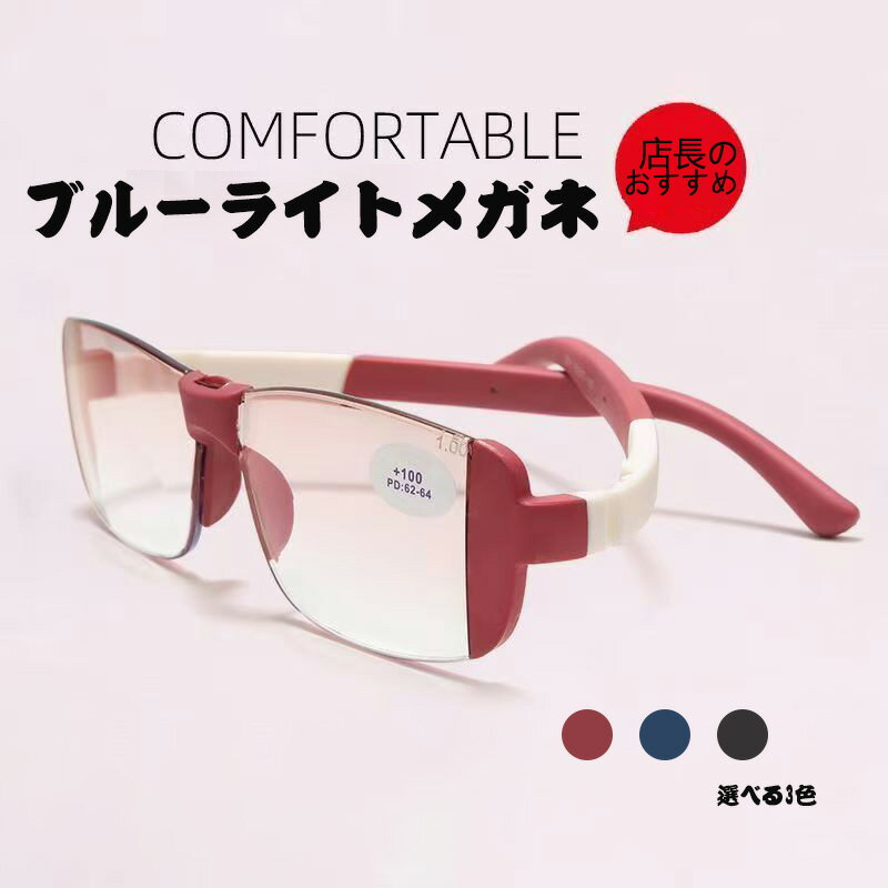 老眼鏡 遠近両用 ブルーライトカット 軽量 二重焦点 メガネ 快適 フィット 調節可能テンプル 磁石留め リーディンググラス シニア 中高年 男女兼用 プレゼント ベリー アイケア 疲れ目 クリア視界 高品質 耐久性 度数選択可+100°-400°