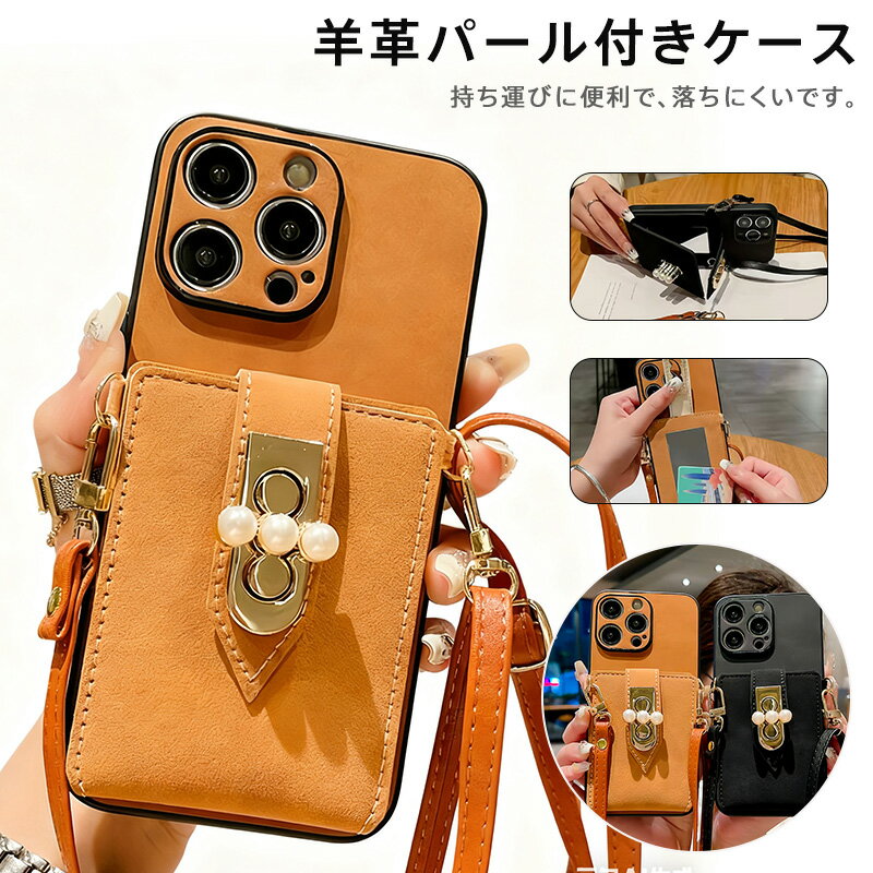 Rakuten - iPhone ケース 羊革 パール 付き カードホルダー 内蔵 ストラップ 付属 落下防止 携帯便利 二合一 多機能 スマートフォン カバー 高級素材 おしゃれ （IPhone17ProMax/17Air/16ProMax/16Plus/15ProMax/15Plus/14ProMax/14Plus/13ProMax/12ProMax/11ProMax対応）