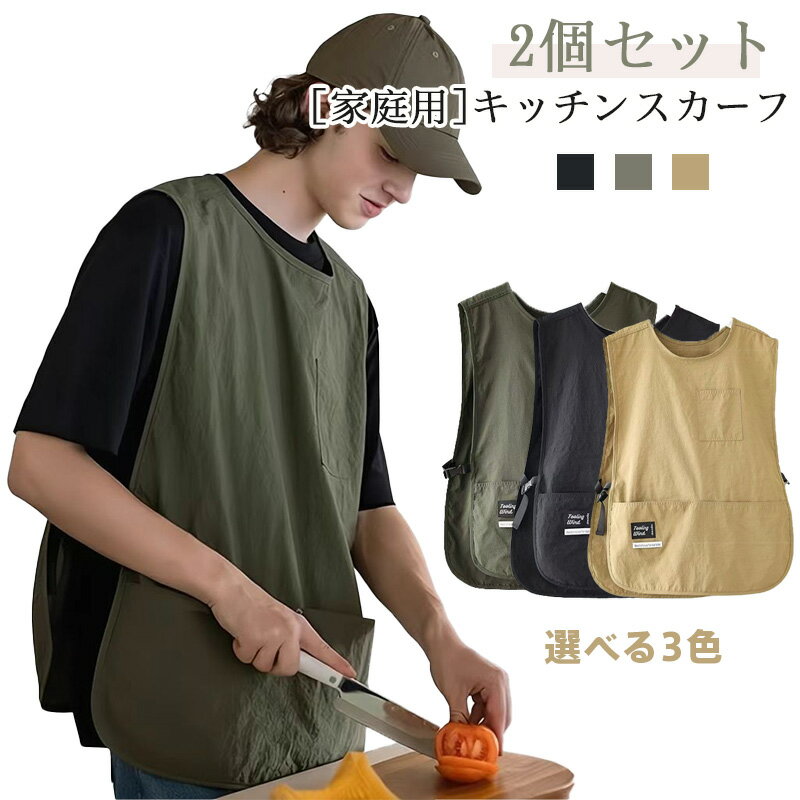 【2枚セット】キッチンエプロン 防汚 防水 防風 通気性 耐磨耗 汚れ防止 撥水 メンテナンス簡単 スリム..
