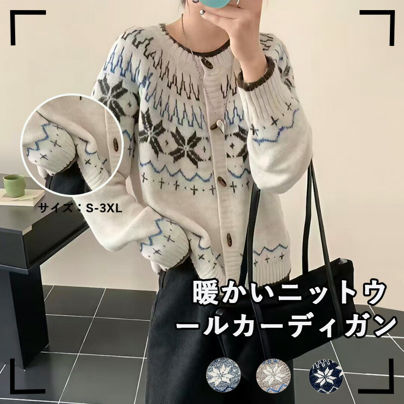 Long-Sleeved Knit - レディース 秋 冬 フェアイル ジャカード ニット カーディガン フィアイルアイランド模様 冬の保温 肌に優しい ソフト着心地 ゆったりシルエット ラウンドネック 袖口裾デザイン 秋冬アウトドア リラックス 日常カジュアル オフィス 休日 散歩 買い物 手洗い対応 ウール風
