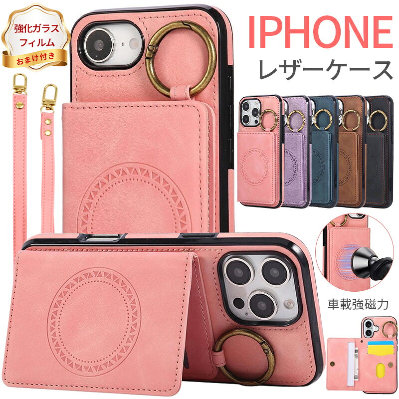Rakuten - 【強化ガラスフィルム 付き】iPhone 用 多機能 レザー スマホケース 指リング付き カード収納 スタンド機能 強磁気吸着 車載対応 首掛けストラップ対応（IPhone17ProMax/17Air/16ProMax/16Plus/16E/15ProMax/15Plus/14ProMax/14Plus/13ProMax/12ProMax/11ProMax対応）