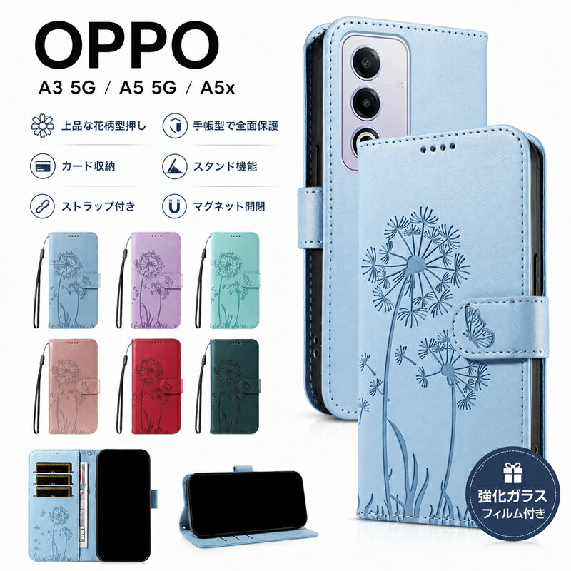 Rakuten - 強化ガラスフィルム付きスマホケース OPPO A5 5Gケース 手帳型 OPPO A3 5Gケース シンプル oppo a3 5gケース 型押しタンポポ柄 OPPO A5xケース ストラップ付 オッポ a3ケース カード入れ オッポ A5xケース oppo a5 5g カバー オッポ A5 5Gケース スタンド オッポ a3 5gケース