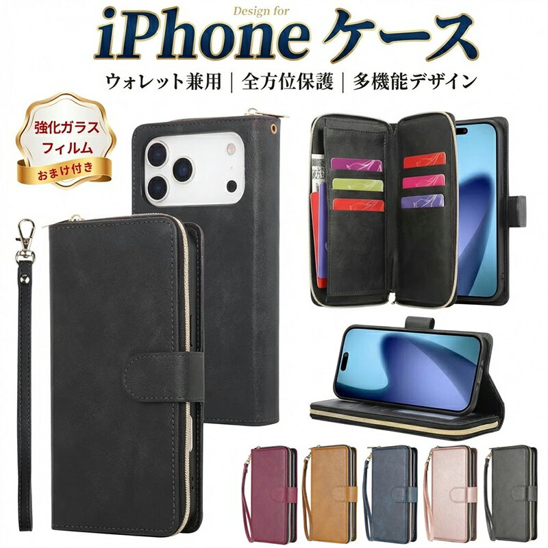 Rakuten - 【強化ガラスフィルム 付き】iPhone ケース ウォレット 二合一 多機能 カード入れ 現金収納 全方位保護 耐衝撃 折りたたみスタンド IPhone 17 Pro Max 17Air 16 Pro Max 16 Plus 15 Pro Max 15 Plus 14 Pro Max 14 Plus 13 Pro Max 12 Pro Max 11 Pro Max 対応 ケース
