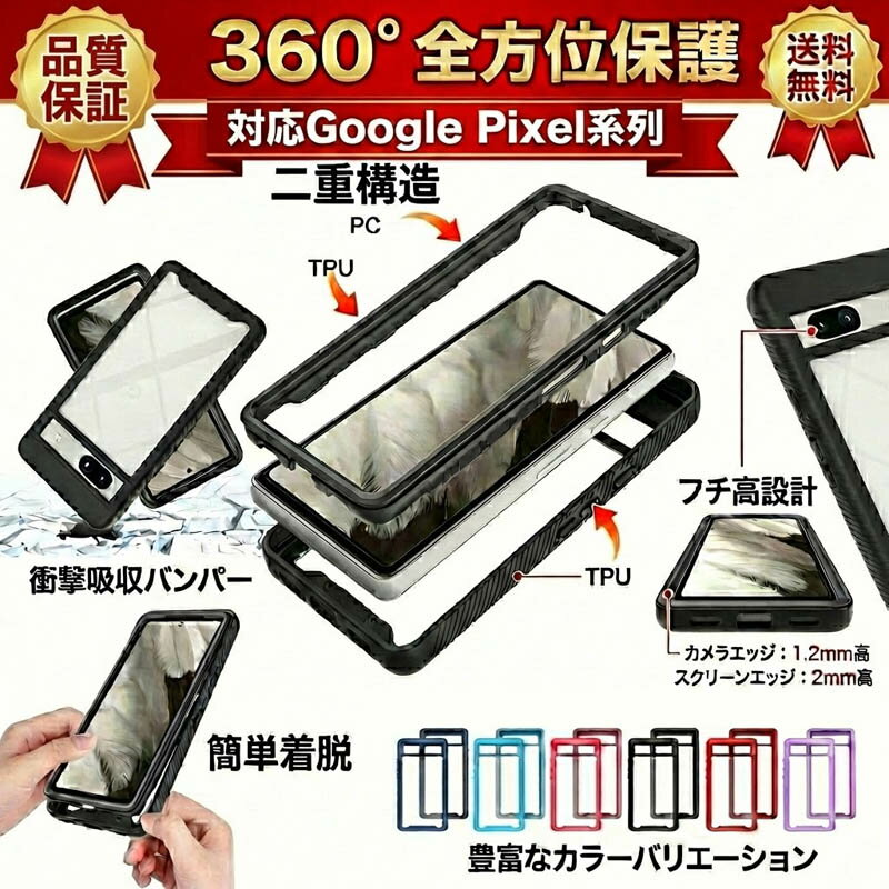 Rakuten - Google Pixel 10 Pro XL ケース Google Pixel 10 pro xl 9A pro 8 7a 6 カッコイイ カバー衝撃吸収 傷防止 google pixel 9a ケース google pixel 10 pro カバー 二重構造 Google Pixel 8a カバー google pixel 7a 6a ケース グーグル ピクセル10 pro xl スマホケース 背面型