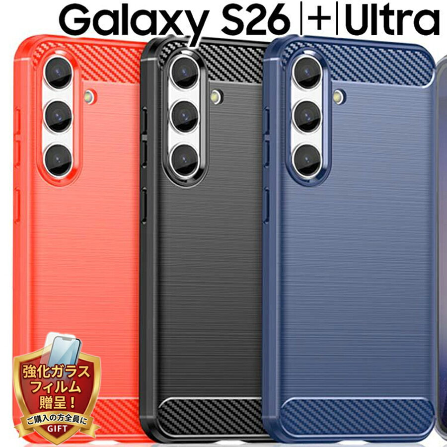 Rakuten - 【強化ガラスフィルム 付き】Galaxy S26 Ultra ケース S25 + S24Plus S23 S22 ケース ギャラクシー カバー SC-51F SCG31 SM-S931 スマホケース カバー 携帯ケース おしゃれ 耐衝撃 ソフトケース TPU ソフト 薄型 軽量 メンズ レディース