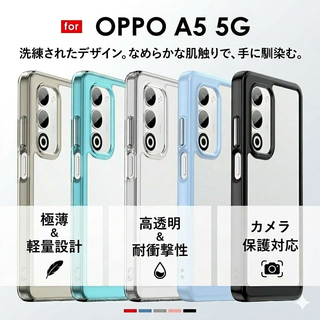 楽天市場】OPPO A5 5G OPG06の通販